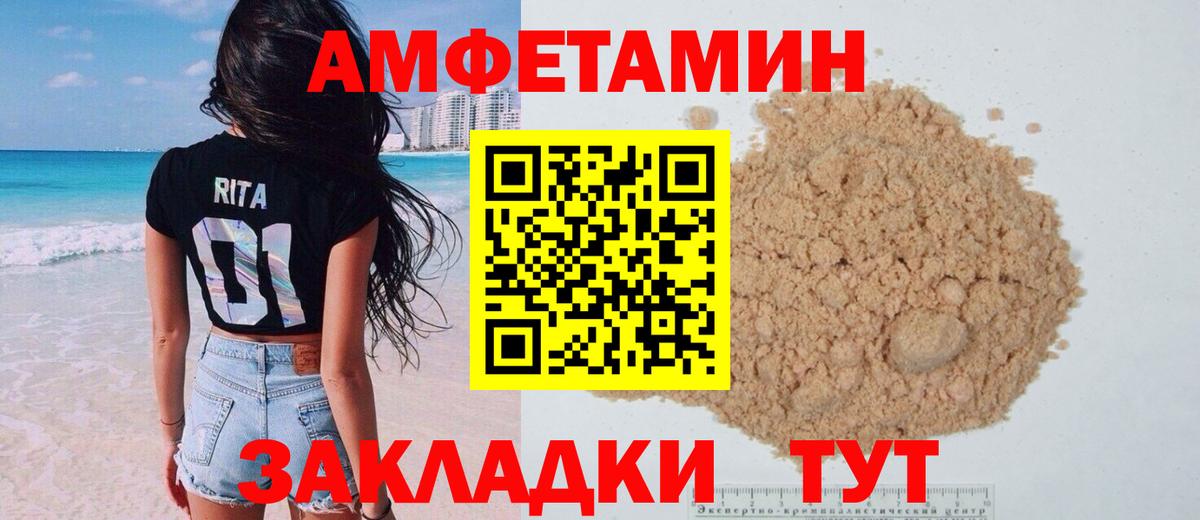 АМФЕТАМИН Розовый Арзамас