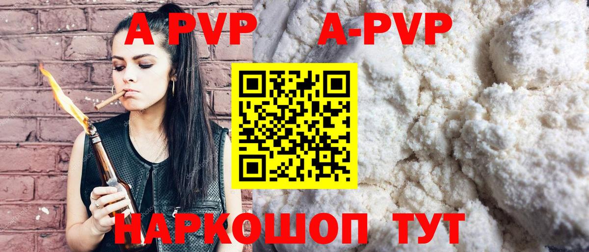 APVP СК  Alfa_PVP VHQ  Вход с VPN  Арзамас  Alfa_PVP VHQ 
