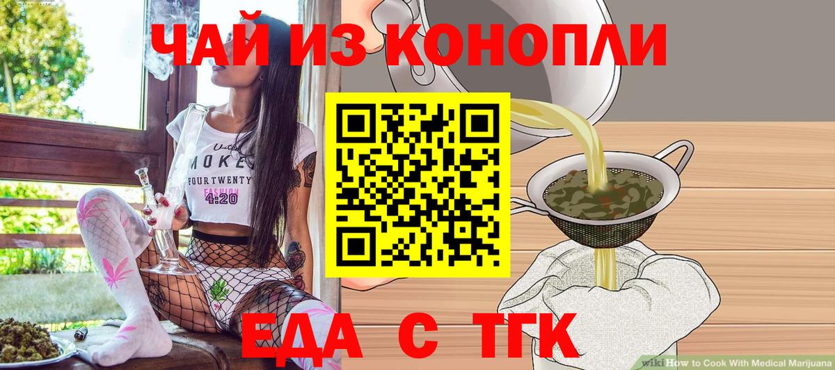 Арзамас  Печенье с ТГК марихуана  Вход с VPN 