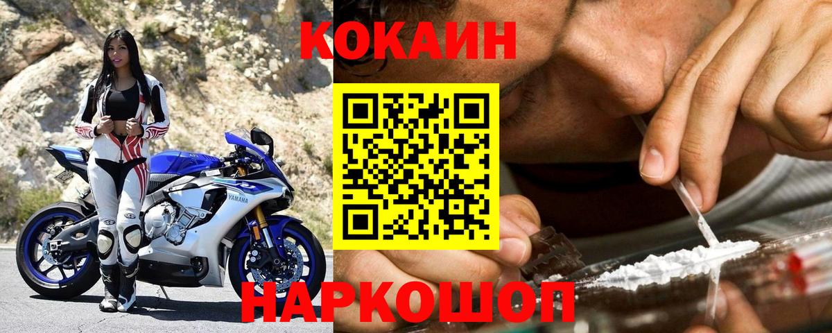 Cocaine 99%  Вход с VPN  Кокаин 99%  Арзамас 