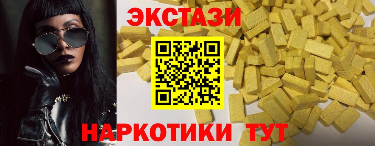 MEGA сайт  Вход с VPN  Ecstasy  Ecstasy TESLA  Арзамас  ЭКСТАЗИ DUBAI 