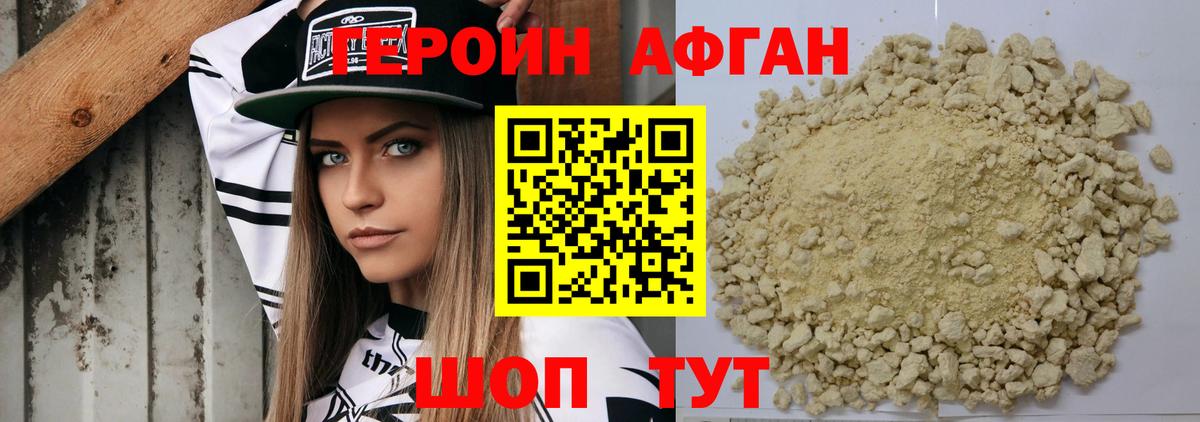 ГЕРОИН белый Арзамас