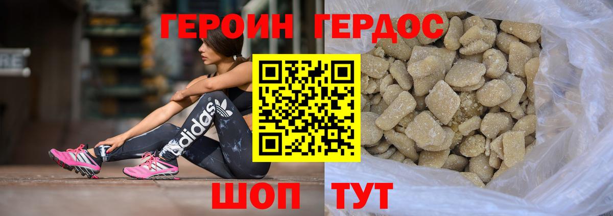 ГЕРОИН белый  Вход с VPN  Арзамас 