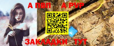 а пвп мука Краснознаменск