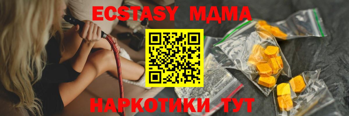 Арзамас  МДМА crystal  MDMA Molly  Вход с VPN 