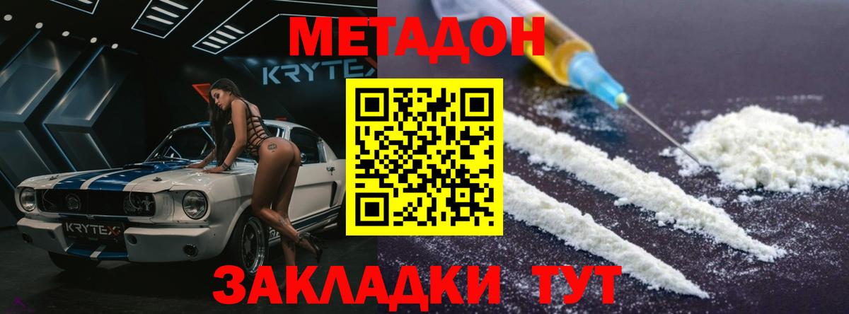 Метадон кристалл  даркнет телеграм  МЕТАДОН мёд  Арзамас  Вход с VPN 
