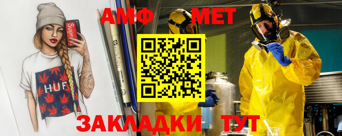 Метамфетамин  Метамфетамин кристалл  Вход с VPN  Арзамас 
