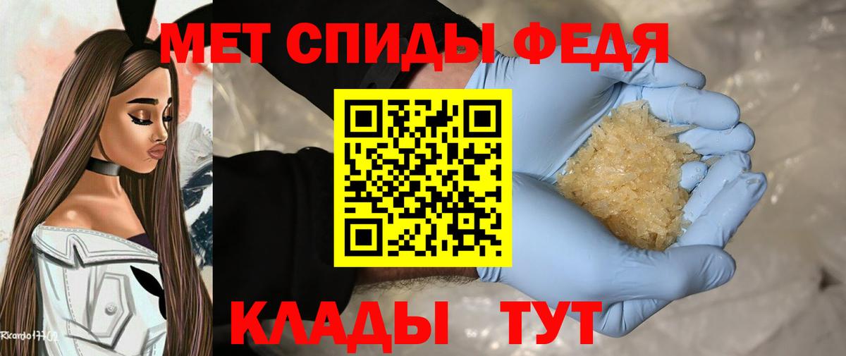 МЕТАМФЕТАМИН Methamphetamine Арзамас