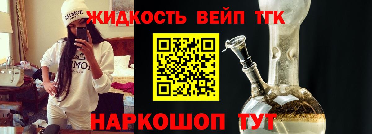 ТГК вейп  Вход с VPN  Арзамас 