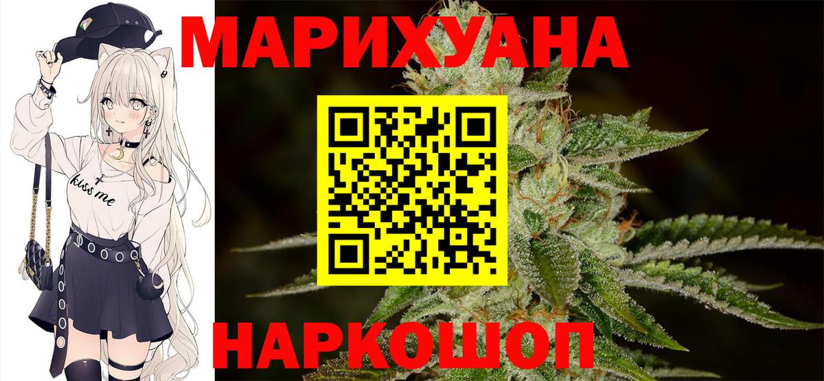 Канабис индика  Вход с VPN  Конопля THC 21%  Конопля индика  Арзамас  Бошки марихуана сатива 